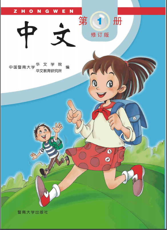 Durham Chinese School Durham Chinese School