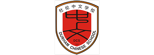 Durham Chinese School